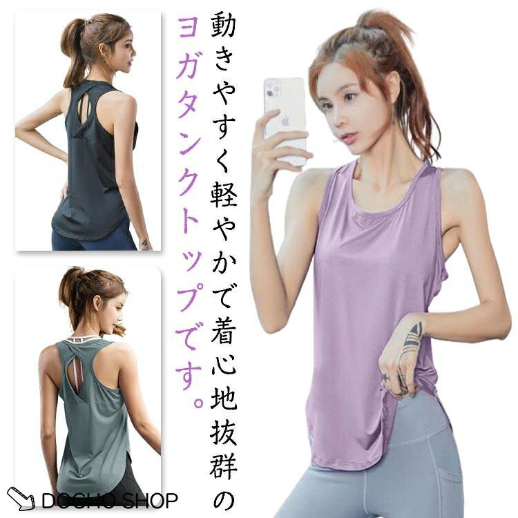 ス 長め タンク ヨガス ヨガウェア ゆったり ヨガウェア 吸汗速乾 Tシャツ レディ...