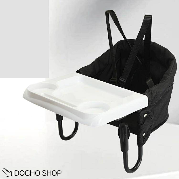 DOCHOSHOP楽天市場店の取り付け 折りたたみ テーブルチェアー ベビーチェア テーブル 持ち運び キッズ ベビー 椅子 子供 赤ちゃん テーブルチェア ベビー トレイ付き｜アングル3
