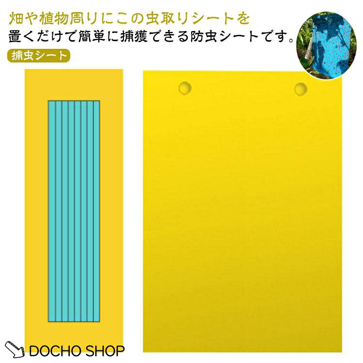 粘着マット コバエ 40枚セット 虫よけ 両面粘着紙 害虫捕獲粘着紙 ハエ取り紙 粘着シート 虫取りシート 捕虫シート 粘着トラップ 40枚セッ