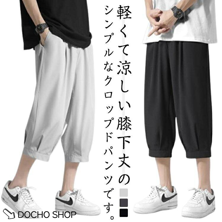 ハーフパンツ メンズ パンツ ひざ下 ゆったり ウェストゴム 快適 通気性 ひんやり ...