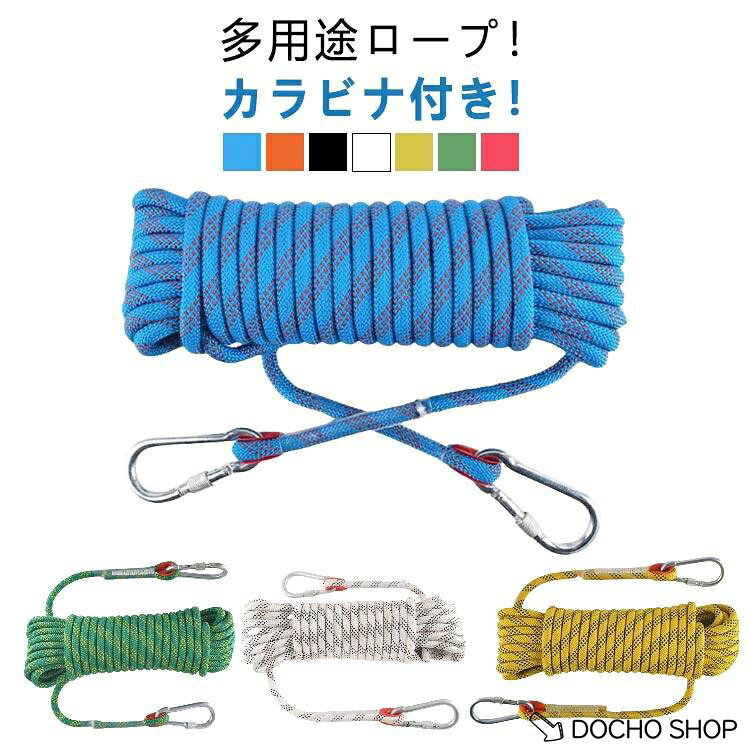 サイズ：直径10mm長さ10m 直径10mm長さ15m 直径10mm長さ20mmm長さ20m直径10mm耐荷重：約2740kg※サイズ計測には誤差が生じます。 メーカー希望小売価格はメーカーサイトに基づいて掲載しています