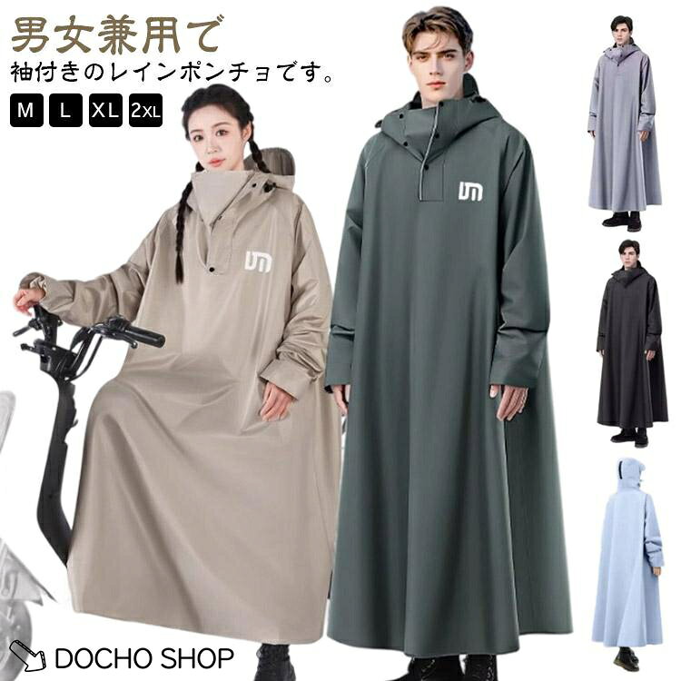 M前着丈122cm バスト134cm 裾幅218cm 袖丈78cm おすすめ身長155-160cmL前着丈126cm バスト142cm 裾幅228cm 袖丈81cm おすすめ身長160-170cmXL前着丈130cm バスト150cm 裾幅238cm 袖丈84cm おすすめ身長170-180cm2XL前着丈134cm バスト158cm 裾幅248cm 袖丈87cm おすすめ身長180-190cm※サイズは平置き実寸になります。 サイズ表の実寸法は商品によって1-3cm程度の誤差がある場合がございます。 メーカー希望小売価格はメーカーサイトに基づいて掲載しています