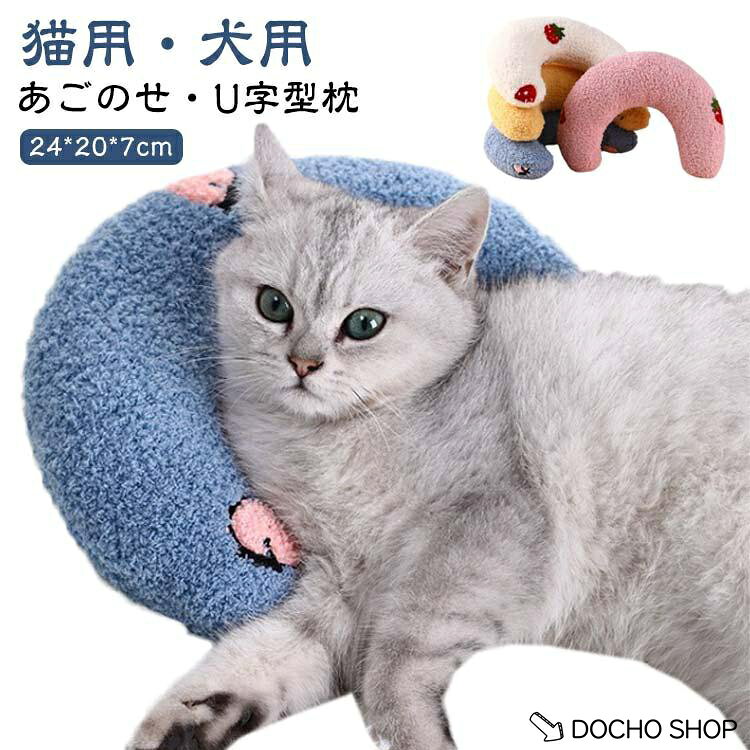 猫 ペット枕 枕 犬 あごまくら猫 抱き枕 犬用まくら 添寝枕 クッション あごのせ猫枕 月の形 快適 寝心地 ピロー 猫 ぬいぐるみ もちもち