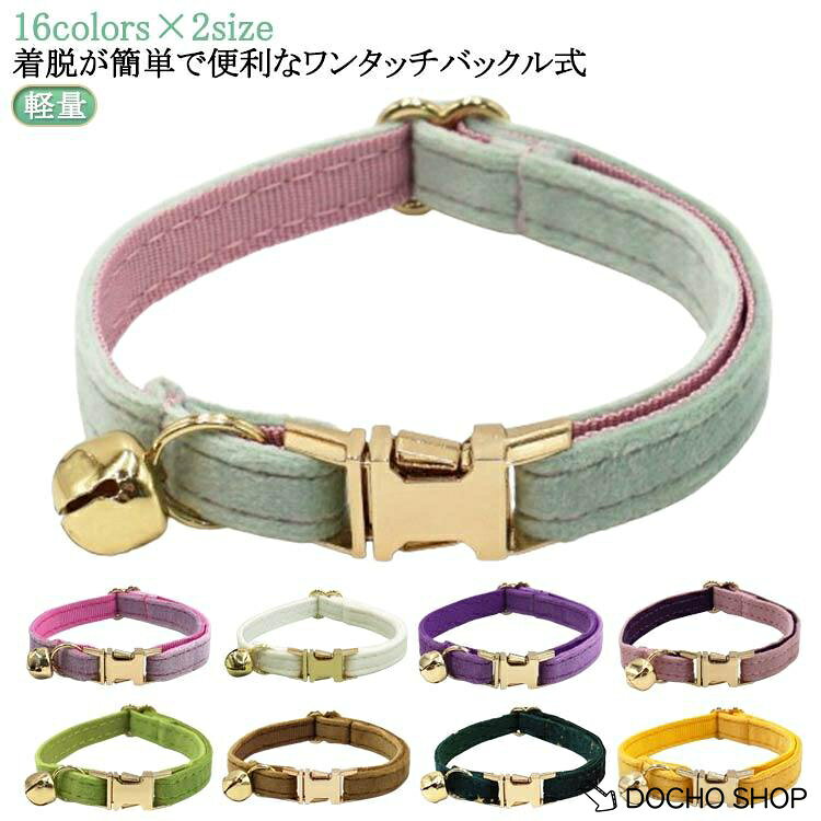 S:幅1.2cm/ネック周り16-26cm L:幅1.2cm/ネック周り20-32cm※実寸はメジャー採寸の為、若干の誤差が生じる場合があります。