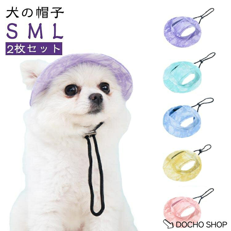 S頭囲約28cm　おすすめ体重1-3.5kg　M頭囲約35cm　おすすめ体重3.5-7.5kg　L頭囲約42cm　おすすめ体重7.5-22.5kg　 メーカー希望小売価格はメーカーサイトに基づいて掲載しています