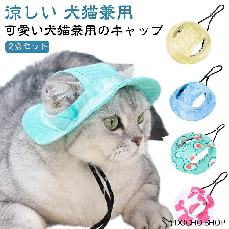 S頭囲27cm 帽子の直径14.5cm おすすめ体重1.5-3.5kgM頭囲34cm 帽子の直径16cm おすすめ体重4-6.5kg　L頭囲41cm 帽子の直径18.5cm おすすめ体重7-20kg※サイズは平置き実寸になります。 サイズ表の実寸法は商品によって1-3cm程度の誤差がある場合がございます。 メーカー希望小売価格はメーカーサイトに基づいて掲載しています