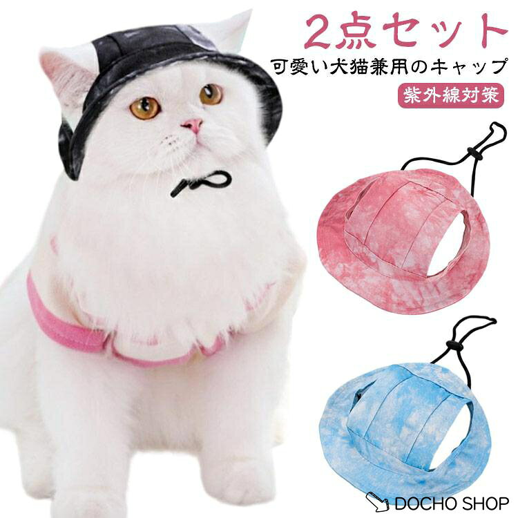 S頭囲27cm おすすめ体重1.5-3.5kgM頭囲34cm おすすめ体重4-6.5kg　L頭囲41cm おすすめ体重7-20kg※サイズは平置き実寸になります。 サイズ表の実寸法は商品によって1-3cm程度の誤差がある場合がございます。 メーカー希望小売価格はメーカーサイトに基づいて掲載しています