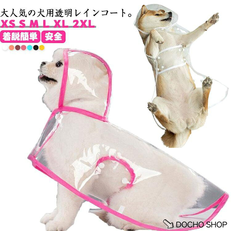サイズ：XS背丈18cm/胸周り27-32cm/首回り26cm/重量45g すすめ体重1kgS背丈22cm/胸周り31-37cm/首回り30cm/重量52g すすめ体重1-1.5kgM背丈26cm/胸周り36-42cm/首回り35cm/重量62g すすめ体重1.5-2.5kgL背丈30cm/胸周り41-47cm/首回り38cm/重量73g すすめ体重3-4.5kgXL背丈35cm/胸周り46-52cm/首回り42cm/重量84g すすめ体重4.5-6kg2XL背丈40cm/胸周り52-58cm/首回り46cm/重量103g すすめ体重6.5-9kg※サイズ表記は参考値となります。若干の個体差が生じる場合がございます。予めご了承ください。 メーカー希望小売価格はメーカーサイトに基づいて掲載しています