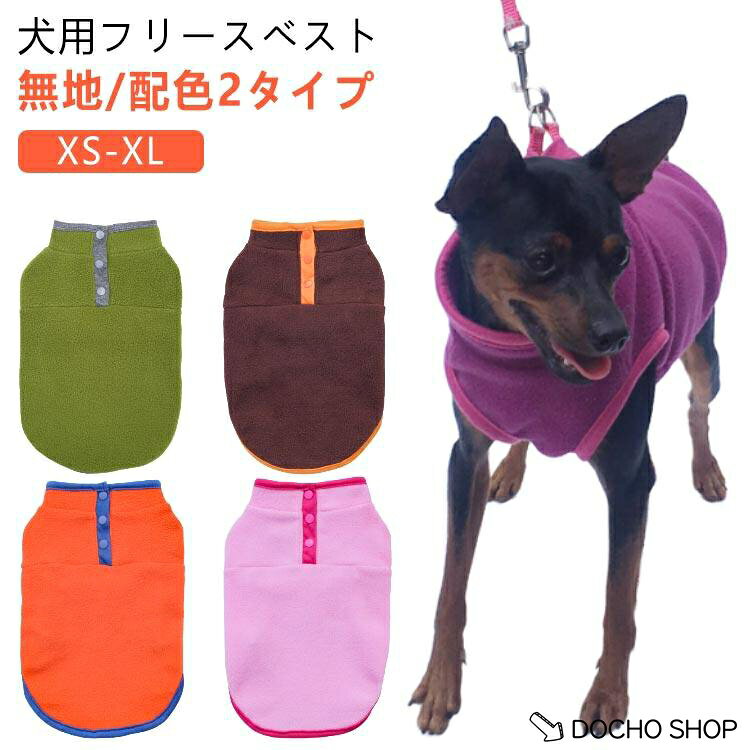 XS：着丈22cm 胴回り32cm お勧め体重0.5-2kgX：着丈27cm 胴回り38cm お勧め体重2-3.5kgM：着丈31cm 胴回り44cm お勧め体重3.5-5kgL：着丈35cm 胴回り50cm お勧め体重5-8kgXL：着丈39cm 胴回り56cm お勧め体重8-11kg※上記サイズは平置き実寸になります。サイズ表の実寸法は商品によって1-3cm程度の誤差がある場合がございます。