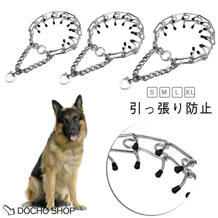 ひっぱり防止首輪 吠え防止 犬用 訓練 首輪 4サイズ トレーニング 首輪 しつけ 犬 ...