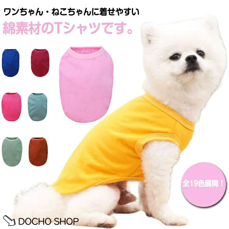 詳しくは写真の通り。XS：おすすめ体重0.5-1.5kgS：おすすめ体重1.5-2.5kgM：おすすめ体重3-4kgL：おすすめ体重4-5kgXL：おすすめ体重5.5-6.5kg2XL：おすすめ体重6.5-9kg3XL：おすすめ体重9-14kg4XL：おすすめ体重14-19kg5XL：おすすめ体重19-24kg※サイズ表の実寸法は商品によって1-3cm程度の誤差がある場合がございます。　