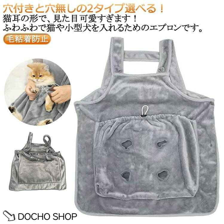 猫 ペットスリング 毛粘着防止 肩掛け 犬 ペット寝袋 抱っこ紐 ペットバッグ抱っこ紐 犬猫用 猫寝袋 暖かい 小型犬用 ペット寝袋 ペットスリング