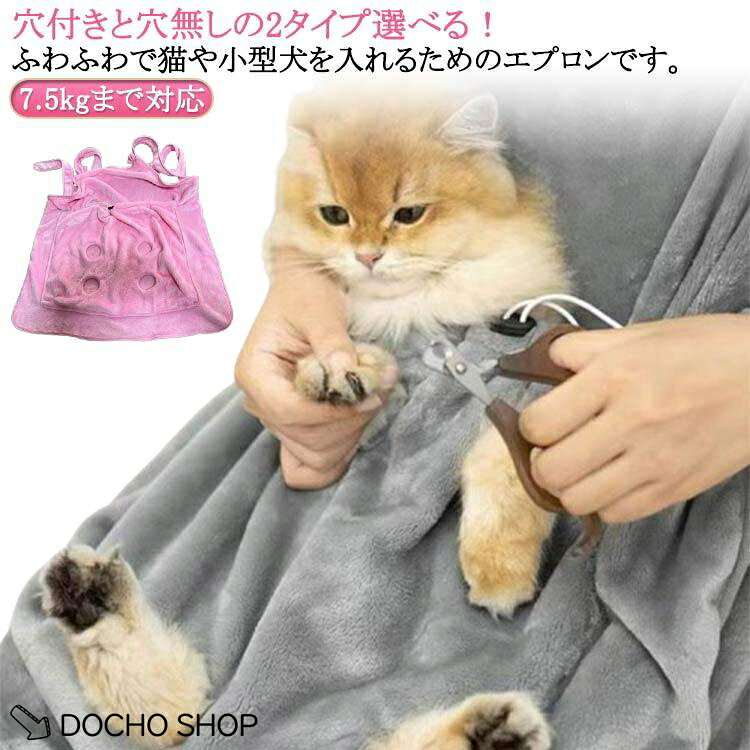 犬 猫 猫 抱っこ紐 猫寝袋 肩掛け ペットスリング エプロン包 ペットバッグ抱っこ紐 脚口付き/脚口無し 小型犬用 犬猫用 ペット寝袋 スリングバッ