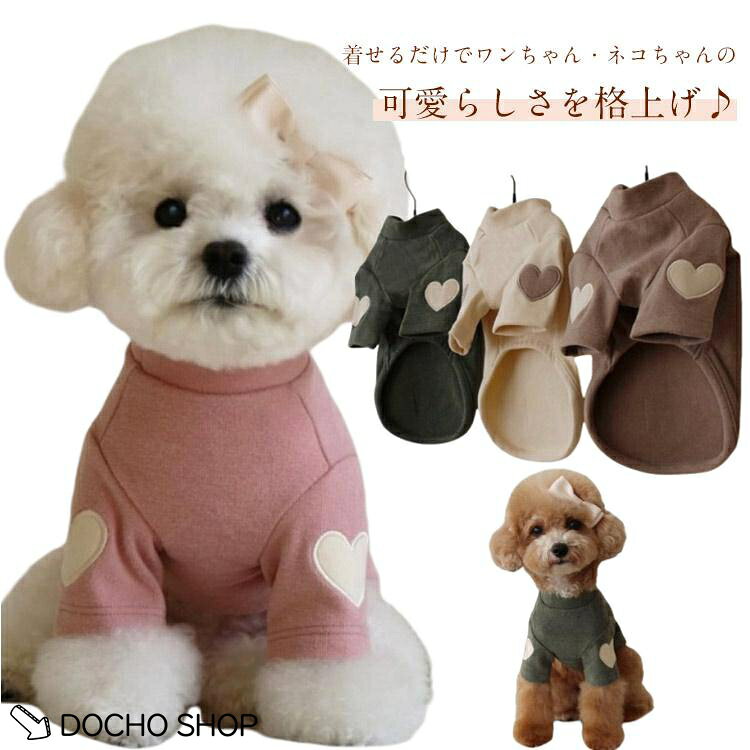 猫服 オシャレ 犬服 キャットウェア トレーナー 暖かい ねこ かわいい カットソー ペット服 冬 あったか ネコ ドッグウェア 防寒 秋冬 犬服 猫