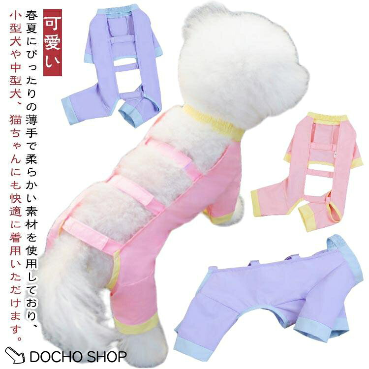 サイズ 胸囲 背長 首回り 体重XS 32cm 20cm 23cm 1.25?2kgS 37cm 25cm 26cm 2?3kgM 42cm 30cm 29cm 3?4kgL 47cm 35cm 32cm 4?6kgXL 52cm 40cm 35cm 6?8kg