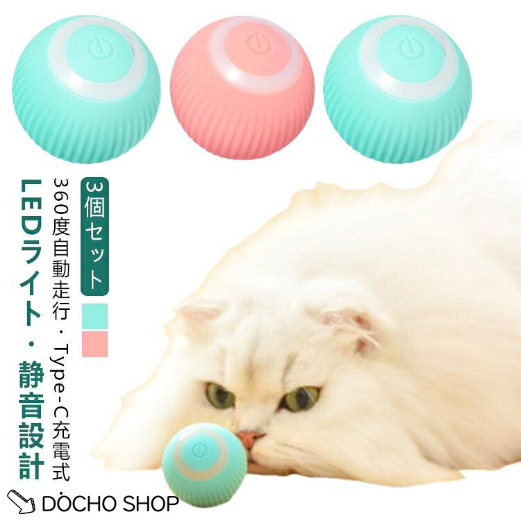 サイズ：直径約43mm/個重さ：約40g/個バッテリー容量：150mAhセット数3個セット商品内容電動ボール*3個、Type-C充電ケーブル*3本充電方法Step1.カバーを開く(隙間のくぼみに指や爪を差し込み、やさしく引き上げてください)Step2.USBケーブルで充電する※USBケーブルは付属しています。お持ちのアダプターもしくはパソコンなどに差して充電してください。※付属のUSBケーブルで充電し、約1.5-2時間の充電で約2時間を作動できます。※5V出力のみの充電アダプターをご使用ください。※急速/高速充電器をご使用になられると故障の原因になる恐れがあります。パソコンのUSBポートでの充電は問題ありません。※商品のサイズは手作業で測定させて頂いておりますので、若干の誤差があります。