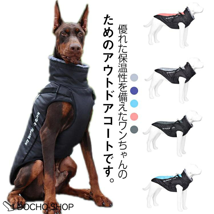 XL 胴周り（57cm） 首周り（46cm） 背丈（42cm） 体重参考（7.5-11.5kg） 2XL 胴周り（64cm） 首周り（50m） 背丈（47cm） 体重参考（12-15kg） 3XL 胴周り（71cm） 首周り（54cm） 背丈（52cm） 体重参考（15.5-20kg） 4XL 胴周り（79cm） 首周り（57cm） 背丈（57cm） 体重参考（20.5-29.5kg） 5XL 胴周り（83cm） 首周り（60cm） 背丈（62cm） 体重参考（30-37.5kg） 6XL 胴周り（92cm） 首周り（64cm） 背丈（71cm） 体重参考（37.5-47.5kg） ※素人採寸ですので、2-3cm程度の誤差がある場合がございます。