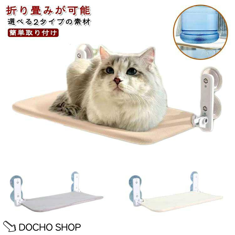 ハンモック 猫ベッド ペットベッド 猫 猫 キャットベッド 壁 ベッド ねこ 猫用ハン...