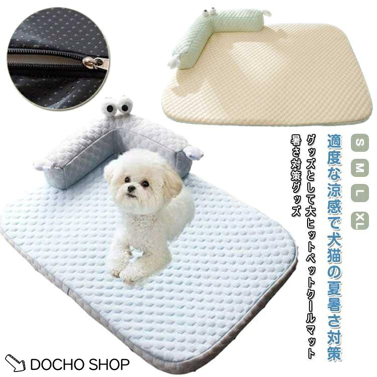 S 45*35cm おすすめ体重2.5KGまでM 55*40cm おすすめ体重5KGまで L 65*50cmおすすめ体重10KGまで XL 60*80cmおすすめ体重20KGまで ※サイズは平置き実寸になります。サイズ表の実寸法は商品によって1-3cm程度の誤差がある場合がございます