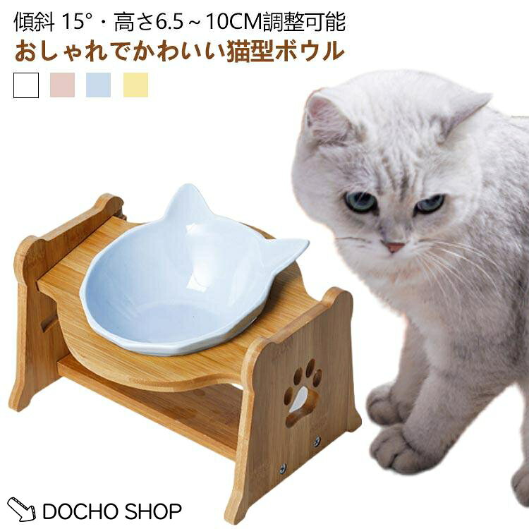 ■サイズ（cm）スタンドシングルタイプ　：幅22.5×奥行き15×高さ13.5■サイズ（cm）耳つきボウル：幅14×14.5×深さ6.0※商品のサイズは手作業で測定させて頂いておりますので、若干の誤差があります。※猫耳ボウル2枚のダブルタイプもございます♪（4色）ご理解いただきたい事焼き物の特性上、凹凸や黒点、若干の色ムラなどが発生する場合がございます。これらは製造過程で起こる場合がございますが品質に変わりございません。焼き物の味としてお考え下さいますよう予めご了承の上、ご購入をお願い致します。