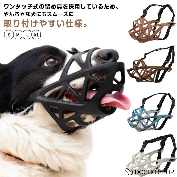 S 体重参考(7.5-12.5kg) 口周り(18cm) 長さ(6.5cm) M 体重参考(12.5-21.5kg) 口周り(23cm) 長さ(8cm) L 体重参考(21.5-35kg) 口周り(26cm) 長さ(9cm) XL 体重参考(35-50kg) 口周り(31cm) 長さ(10cm) ※測定方法によって誤差が生じますので、予めご了承下さい。