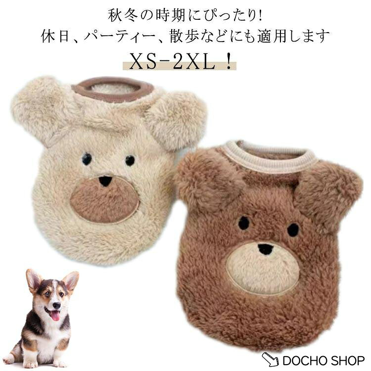 XS着丈15バスト27おすすめ体重0.5-1KGS着丈20バスト32おすすめ体重1-2KGM着丈25バスト37おすすめ体重2-3KGL着丈30バスト42おすすめ体重3-4KGXL着丈35バスト47おすすめ体重4-5KG2XL着丈40バスト52おすすめ体重5-7KG※サイズは平置き実寸になります。サイズ表の実寸法は商品によって1-3cm程度の誤差がある場合がございます
