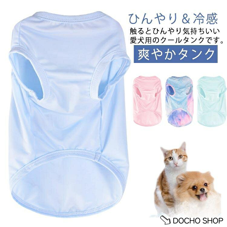 サイズ：XS（胴回り37CM 後着丈26CM 首回り24CM） S（胴回り42CM 後着丈30CM 首回り28CM） M（胴回り47CM 後着丈34CM 首回り32CM） L（胴回り52CM 後着丈38CM 首回り36CM） XL（胴回り57CM 後着丈42CM 首回り40CM） 2XL（胴回り65CM 後着丈48CM 首回り46CM） 3XL（胴回り77CM 後着丈58CM 首回り54CM） 4XL（胴回り89CM 後着丈68CM 首回り62CM）
