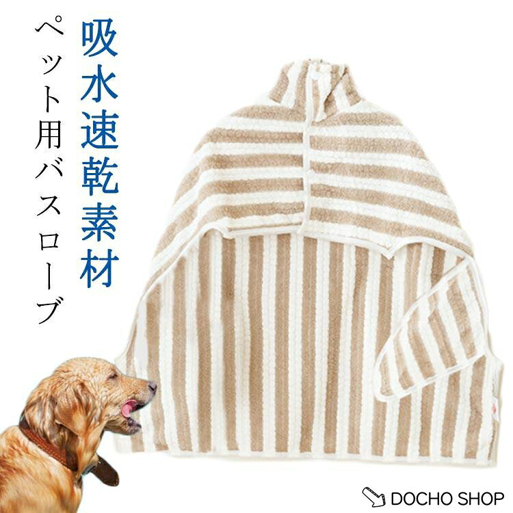 サイズ S 45*54*70cm 目安体重5-15kg M 55*60*85cm 目安体重15-30kg L 65*66*100cm 目安体重30-45kg XL 70*80*120cm 目安体重50kg以内※サイズ感はスリムですので、ゆったり着たい場合はサイズアップをおすすめいたします。　　※上記サイズは平置き実寸になります。サイズ表の実寸法は商品によって1-3cm程度の誤差がある場合がございます。