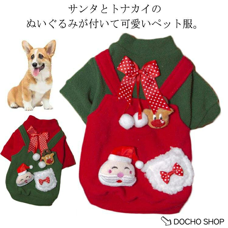 キャットウェア フリース 中型犬 パーカー 小型犬 クリスマス トイプードル ダック