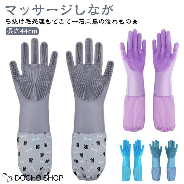 ブラシ 猫 犬と猫に使える ロング ペットグ うさぎ ペット 引っ掻き 噛みつき防止 予防 手袋 柴犬 マッサージブラシ トリミング グルーミンググロ