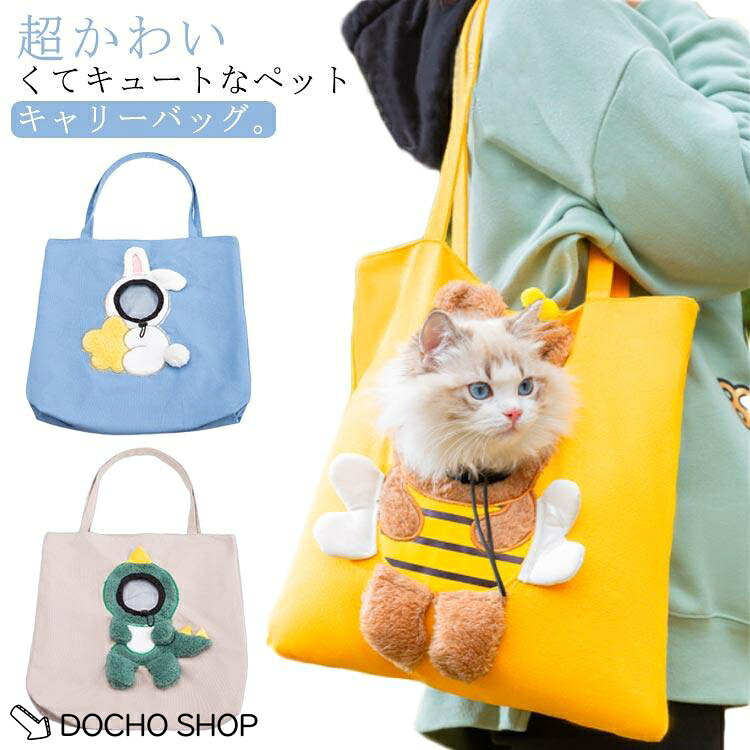 M 38×38cm お薦め体重0?3kg(犬)、0?4kg(猫)L 45×45cm お薦め体重3?6kg(犬)、4?8kg(猫)