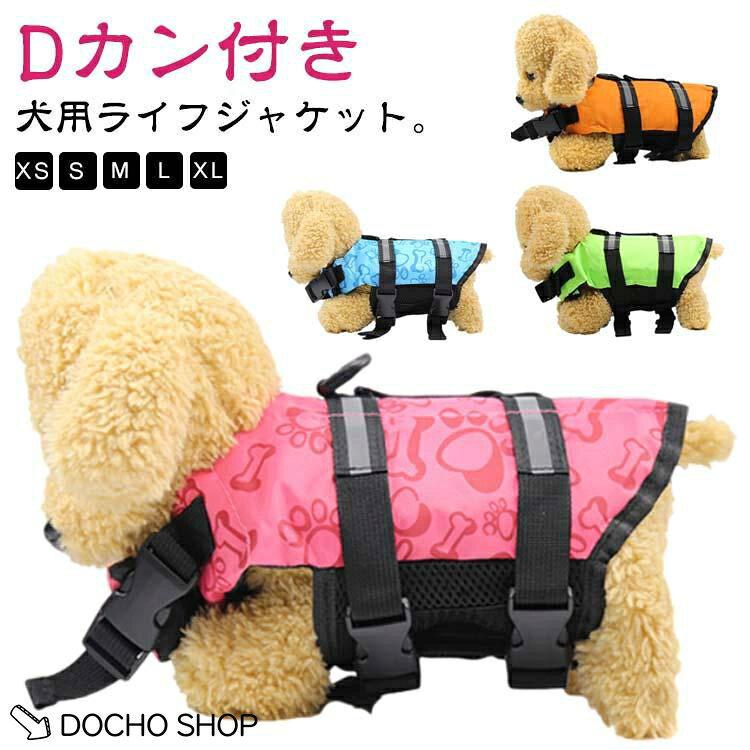 XS着丈20cm 胴回り30?45cm おすすめ体重1.5?3kg<br>S着丈25cm 胴回り41?51cm おすすめ体重2?5kg<br>M着丈30cm 胴回り45?55cm おすすめ体重3?6.5kg<br>L着丈35cm 胴回り50?75cm おすすめ体重5.5?11kg<br>XL着丈40cm 胴回り70?85cm おすすめ体重9?15kg<br>