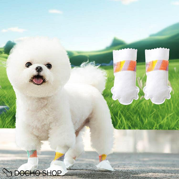 DOCHOSHOP楽天市場店の犬用靴 靴 ペット 柔らかい 軽い 伸縮粘着包帯付き 滑り止め ドッグブーツ 猫用 肉球保護 足元の汚れ防止 使い捨て 不織布 フットカバー 50足｜アングル2