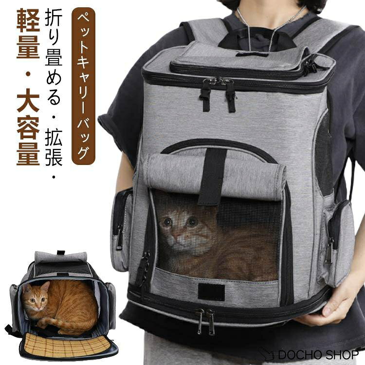 折り畳みペットキャリーバッグペット...