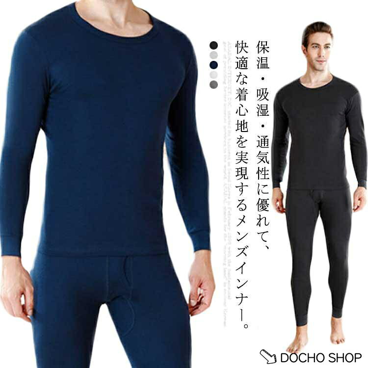 M 胸囲90 着丈64.5 袖長55 ズボン丈95 参考身長160-170<br>L 胸囲94 着丈65.5 袖長57 ズボン丈98 参考身長165-170<br>XL 胸囲98 着丈67.5 袖長58 ズボン丈100 参考身長170-178<br>2XL 胸囲102 着丈70.5 袖長59 ズボン丈103 参考身長175-180<br>3XL 胸囲106 着丈73 袖長61 ズボン丈106 参考身長180-185<br>※サイズ表の実寸法は商品によって1-3cm程度の誤差がある場合がございます。