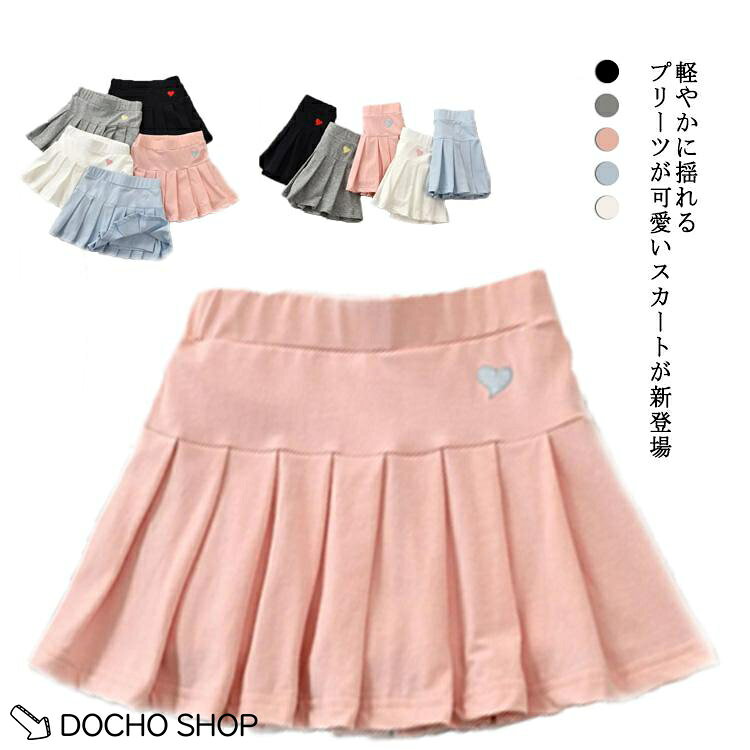 プリーツスカート インナーパンツ付き 綿 女の子 キッズ 韓国子供服 夏服 90 100 110 120 130 140 150 春秋 スカッツ フレ