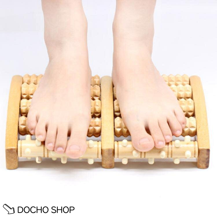 足裏マッサージ器 足ツボマッサージ器 木製 足つぼ 健康グッズ ツボ押し マッサー...