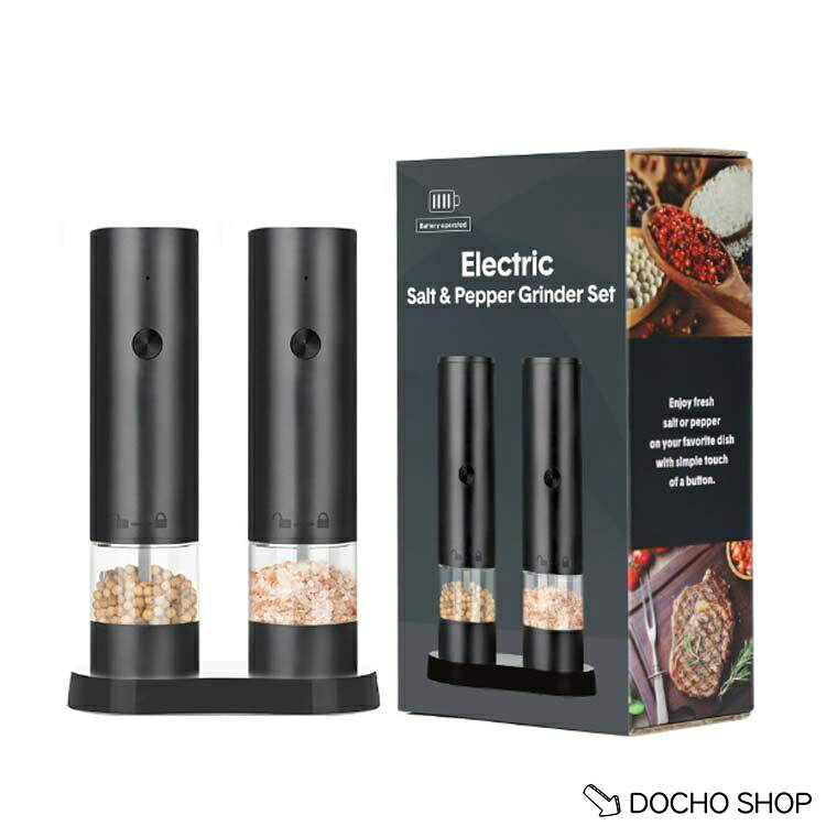 DOCHOSHOP楽天市場店のペッパー ペッパーミル 電動 充電式 海塩 電動ペッパーミル 電動ミル 台座付き グラインダー 2本セット アウトドア おしゃれ 台座付き マルチ ス｜アングル2