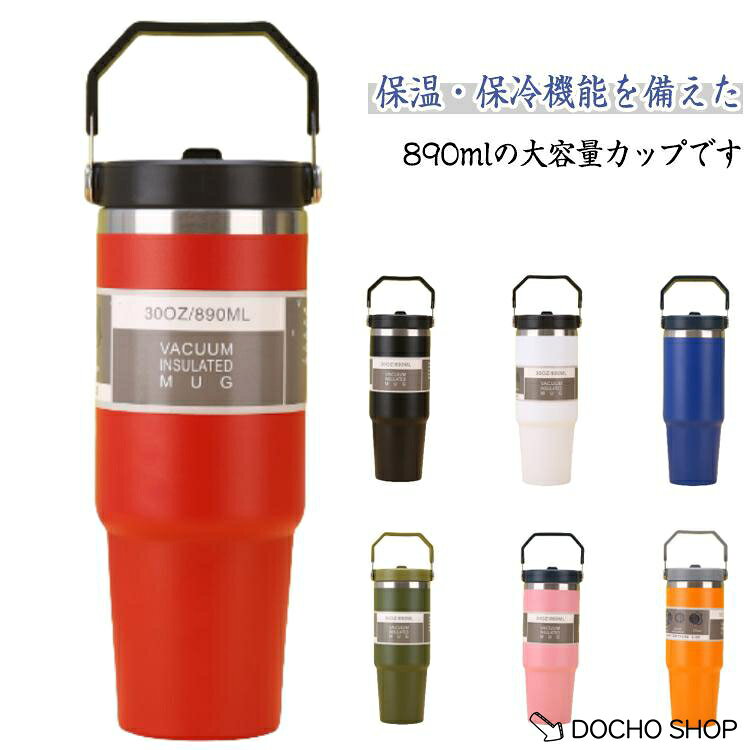 容量：890ml
