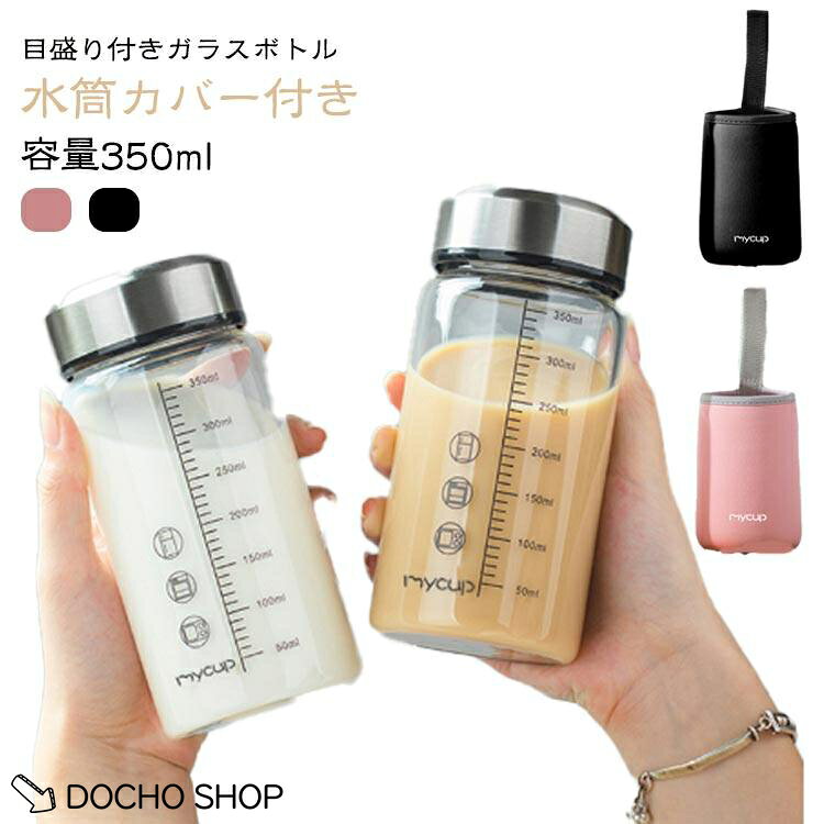 容量350ml 直径5cm