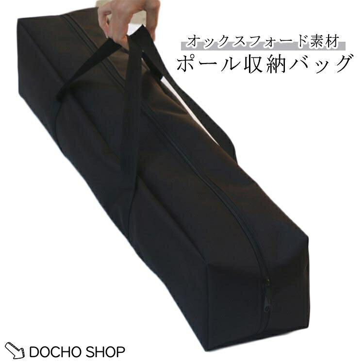 テントポールバッグ 釣り竿 テントポール収納袋 タープポール トレッキングポール 収納袋 防水 ランタンフック 収納バッグ ポールキャリングケース キ