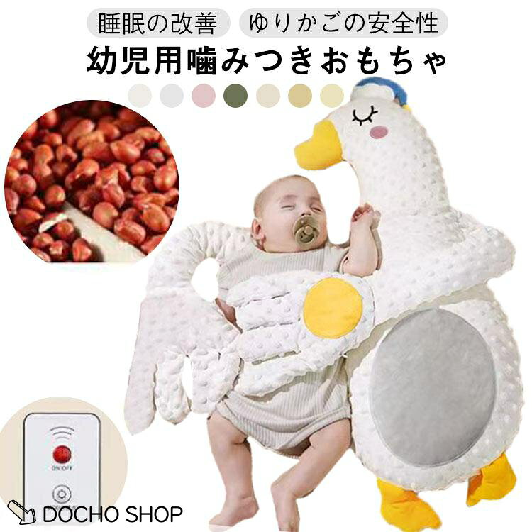 あか赤ちゃん 眠る 赤ちゃんのパタパタ ベビースリープヘル 赤ちゃん トントン 寝かしつけ 赤ちゃん トントン 寝かしつけ パーおやすみ枕 あかち赤ち