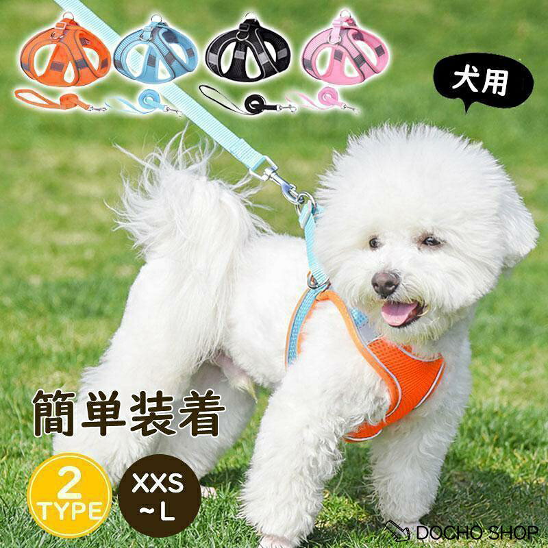 商品詳細: カラー:/A01/A02/A03/A04/B01/B02/B03/B04 サイズ:/XXS/XS/S//M/L ■商品説明 ・胴回りに取付する為、首に負担が掛かりません。 ・メッシュ素材で通気性抜群な作り。 ・ハーネスタイプでマジックテープとベルトでダブルロック。散歩中の急な動きにも 抜けることなく安心です。 ・反射材により暗い日・暗い場所や夜間も安心してお散歩することが出来ます。 ・通院や災害/避難などの時に役立ちます。 ■素材 ポリエステル、その他。 ■注意事項 ※採寸は製造メーカー提供情報ですので、1-3cm誤差が生じる場合がございます。 ※イメージ違い・サイズ感での御返品にはお応え出来ません。 ■キーワード 小型犬用 中型犬用 大型犬用 小型犬用 フック付 長め 長いタイプ ワンタッチ 調整可 自動巻き戻し式 安心 安全 延長 固定 伸びる 巻き取り式 犬の服 猫 猫の服 犬用 ペット服 春 夏 秋 冬 服 かわいい キャットウェア ドッグウェア 反射 光る 快適性抜群 メッシュ キャット ドッグ 衝撃軽減 ハーネスリ