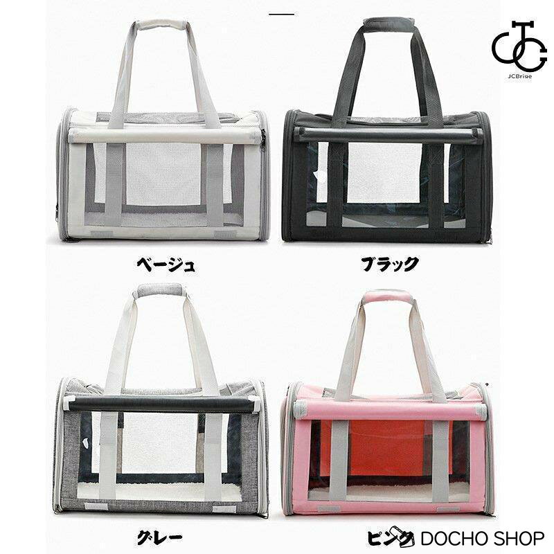 DOCHOSHOP楽天市場店のペットキャリーバッグ ペットキャリー バック ペットバッグ キャリーバッグ 猫用 犬用 ペット用品 折りたたみ 小型犬 中型犬｜アングル2