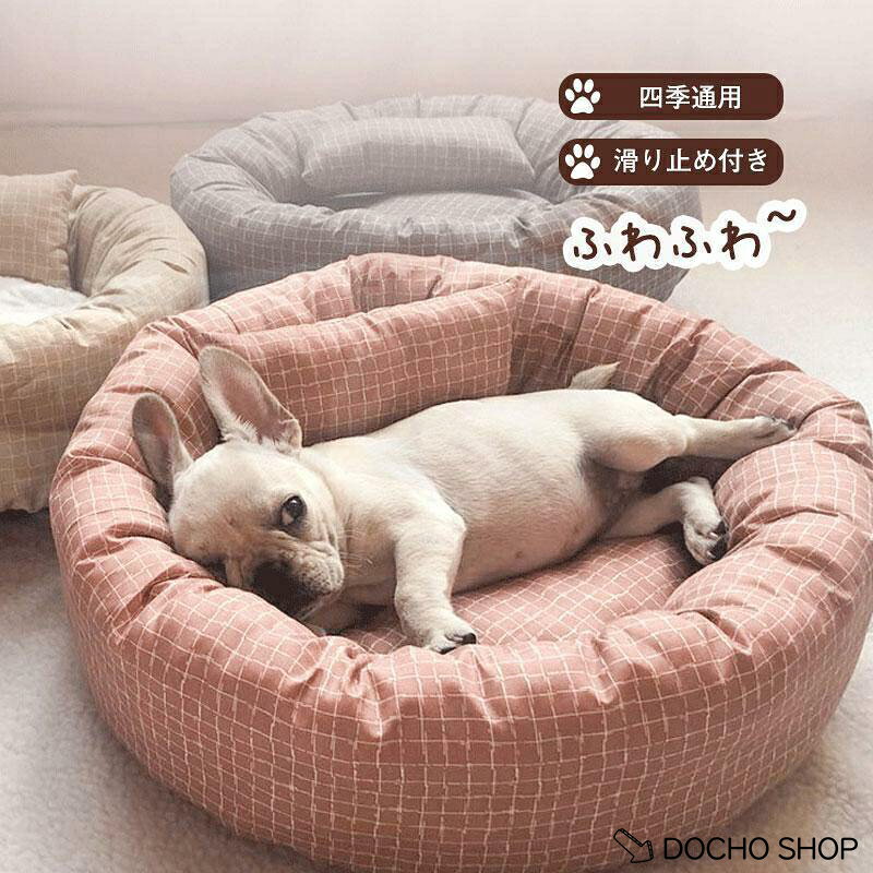 【楽天スーパーSALE】犬ベッド ペットベッド 犬 ペットソファー 可愛い チェック柄 かわいい 丸洗い ペットクッション 枕付き 猫犬用 マット 通年 小型 中型 洗える