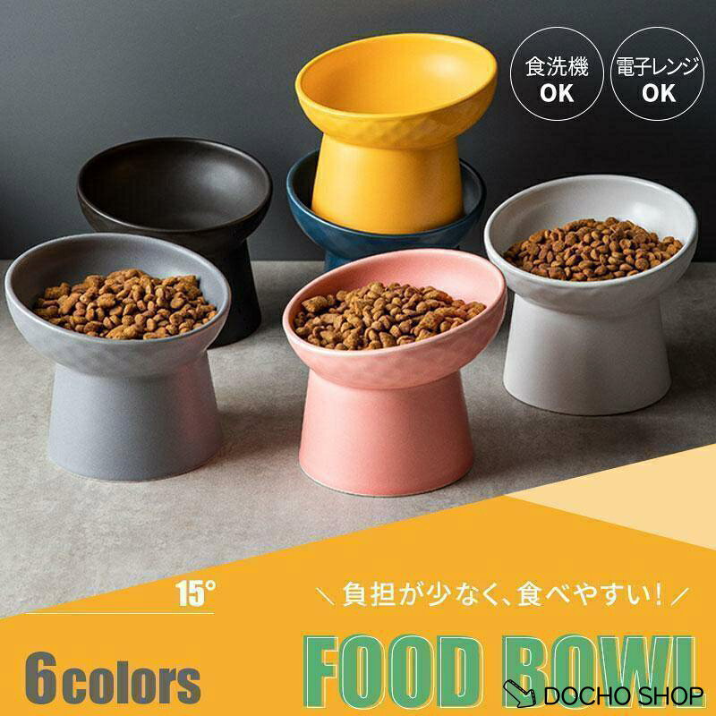大切なペットの体の負担を軽減し、食事時間が快適に！ お皿に傾斜がついているおかげで 舌で奥におされたフードも自然に手前に集まり 食べ終わるまでずっと快適！ 陶器のしっかりとした重みで食器が動かず ひっくり返りにくくて食べやすい！ ステンレスやアルミ素材が苦手なペットにも！ しっかり深さもあるのでウェットフードも安心して入れられます。 電子レンジや食洗器も使用できます。 もちろん、ワンちゃんネコちゃん問わずお使い頂けます！ ■重量：約480g ■容量：約200ml ■材質：セラミック(陶器) ■サイズ (約) お皿 直径：13.5cm お皿 深さ：4cm 高さ(手前)：9cm 高さ(億)　：11.5cm 底の直径　：10.5cm