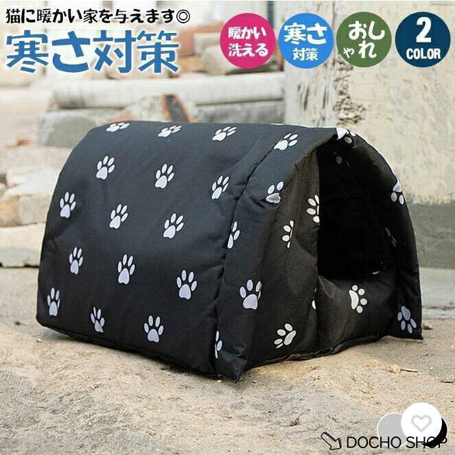 ペットハウス屋外野良猫小型犬アウトドア屋外防水安全暖かい子猫厚め隠れ家四季通用保温防寒滑り止め冬