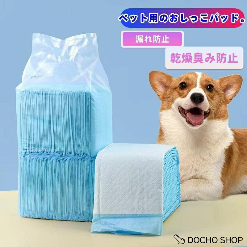 特徴：小分け包装のため湿気にくく管理が容易、薄型でありながらしっかりしたシートです 個別包装で保管に便利 ※入荷時期によりペットシーツの本体の色が変わる場合もございます　白色→青色 （発送時にお選びいただくことは出来ません） 対象：小型犬、小型犬、中型犬、猫、その他小動物 材質： ポリプロピレン不織布、綿状パルプ、吸水紙、高分子吸収材、ポリエチレンフィルム、他 全体吸収量目安 レギュラー：約115cc　　 ワイド：約215cc スーパーワイド：約470cc 生産国：中国 ペットシーツ