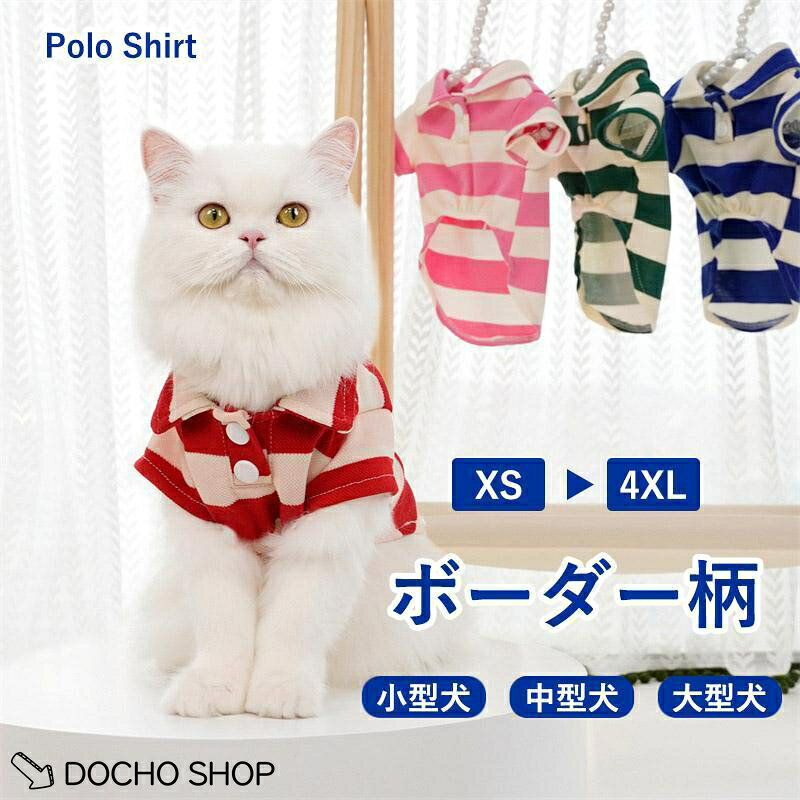 サイズ XS XS S M L XL XXL 3XL 4XL （上記の商品画像の詳細サイズデータをご参考に余裕を持ってお選びくださいます。） 素材 ポリエステル 製造国 CHINA（日本の企画により厳格に生産されています。) 注意事項 ※製品更新により、予告なしで同じ商品がデザイン、色若干変わる場合がございますので、予めご了承下さい。 ※撮影の為、画質等の関係上、色などが実際の商品と若干違ってしまうこともあるかもしれませんがご理解のほどご購入ください。予めご了承ください。 ※サイズはスタッフによる平置き実測サイズの為、1~3cm誤差が生じる場合がございます。 ※更新のタイミングによっては実に相違が出る場合がございます。 ※万が一商品に不具合がある場合は、無償交換・返金は可能です。絡してください。