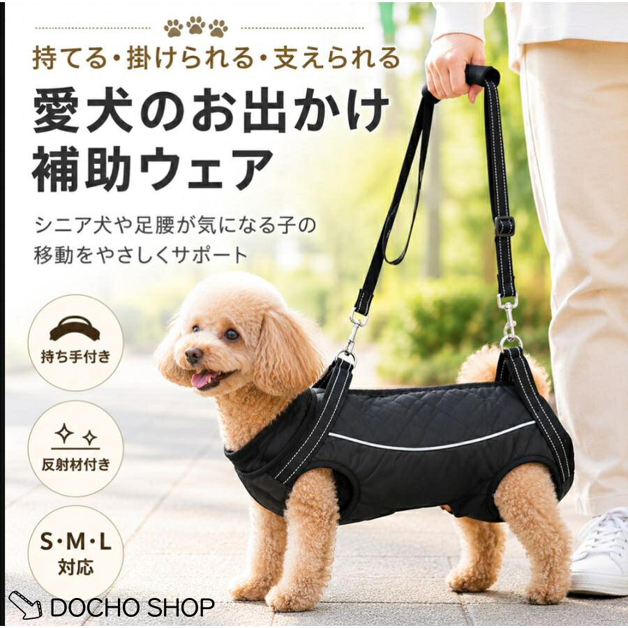 商品詳細 カラー:/イエロー/グレー/ブラック サイズ:/S/M/L --------- ■商品説明 怪我や、術後補助、リハビリなど介護が必要なペットに 通気性の良い起毛素材を使用し胴体にかかる負担を軽減します。 お腹の下にハーネスを通すだけなので寝たきりワンちゃんにも 頑丈な長さ調整可能なベルトに取り外し可能な持ち手付き --------- ■商品仕様 ◆サイズ 画像参照 ◆素材:メモリー素材風生地、3Dメッシュ、ナイロン --------- ■ご注意 ●生産の関係により写真と色、柄が若干異なる場合があります。 --------- ■キーワード 大型犬 中型犬 小型犬 キルト 前足 介護用ハーネス けが 怪我 病気 手術 リハビリ ヘルニア 介助用 はーねす 動けない 犬の介護 補助具 犬の歩行補助 リード 散歩 支える 後ろ脚 イヌ 老犬のハーネス あし 胴体 胴 補助器 床ずれ ラブラドール チワワ トイプードル コリー 柴犬 ダックスフンド シーズー パグ コーギー